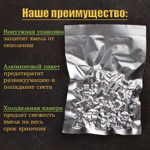 2. Хмель Подвязный (Россия), 100 г