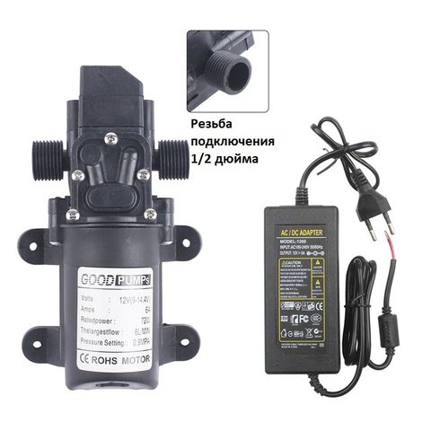 4. Насос диафрагменный (самовсасывающий) c наружной резьбой G 1/2 на вход-выход