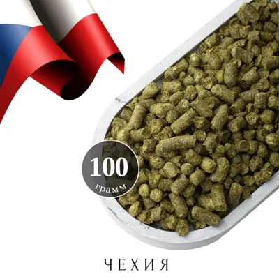 1. Хмель Жатецкий / Saaz (Чехия), 100 г