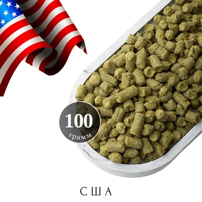 1. Хмель Цитра / Citra (США), 100 г