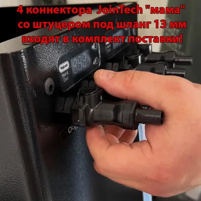 3. Охладитель гликолевый IceMaster G20 для брожения с фитингами JoinTech (KegLand)