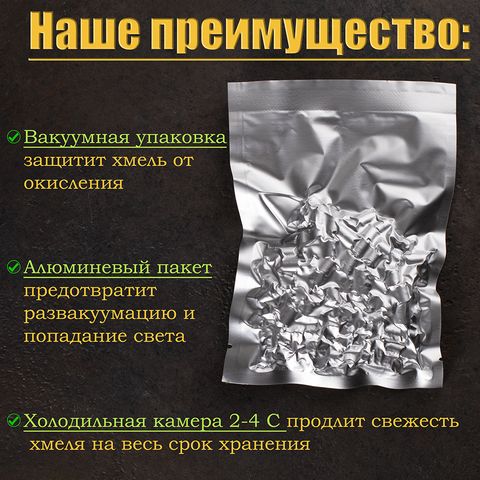 2. Хмель Лимондроп / Lemondrop (CША), 50 г