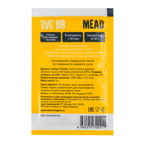 2. Дрожжи для медовухи Mead BVG-08 (Beervingem), 5 г