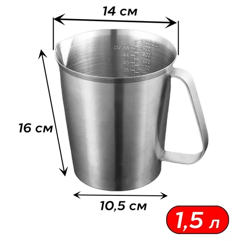 6. Кружка мерная из нержавеющей стали, 1500 мл