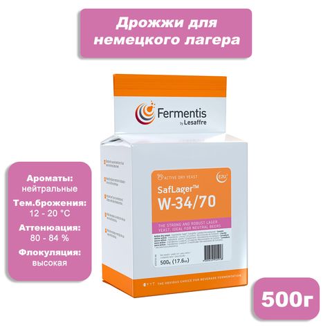 2. Пивные дрожжи Saflager W-34/70 (Fermentis), 500 г