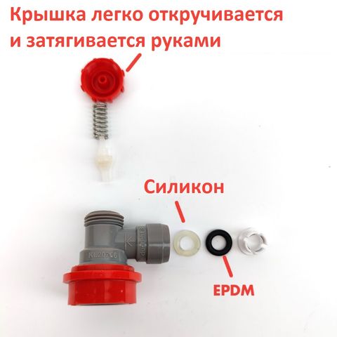2. Коннектор газовый Ball Lock с фитингом Duotight 8 мм