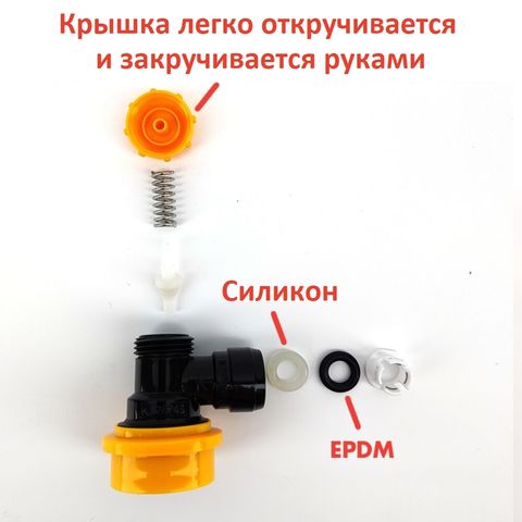6. Коннектор жидкостный Ball Lock с фитингом Duotight 9,5 мм