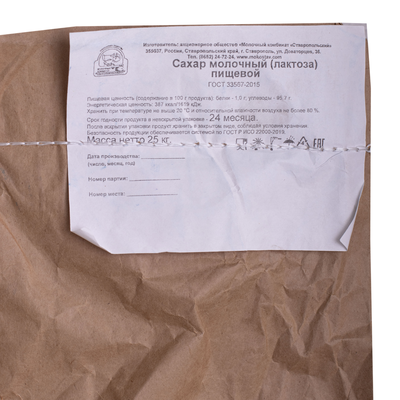 2. Лактоза (молочный сахар), 25 кг
