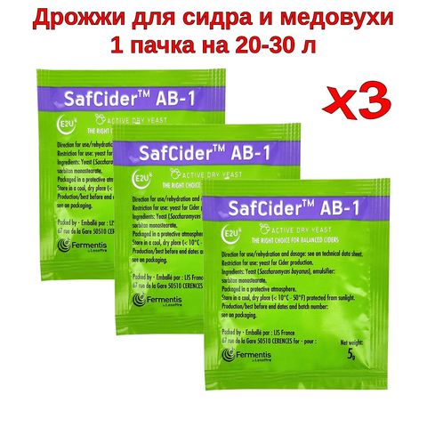1. Дрожжи для сидра Safcider AB-1 (Fermentis ), 5 г - 3 шт