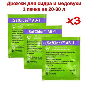 Дрожжи для сидра Safcider AB-1 (Fermentis ), 5 г - 3 шт