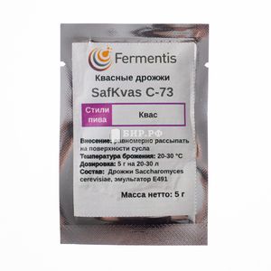 Квасные дрожжи SafKvas C-73 (Fermentis), 5 г