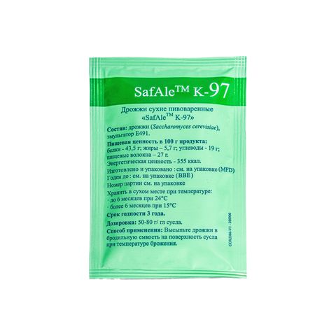 2. Пивные дрожжи Safale K-97 (Fermentis), 11,5 г - 5 шт