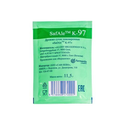 3. Пивные дрожжи Safale K-97 (Fermentis), 11,5 г - 5 шт