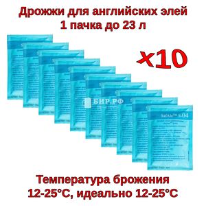 Пивные дрожжи Safale S-04 (Fermentis), 11,5 г - 10 шт