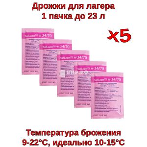 Пивные дрожжи Saflager W-34/70 (Fermentis), 11,5 г - 5 шт