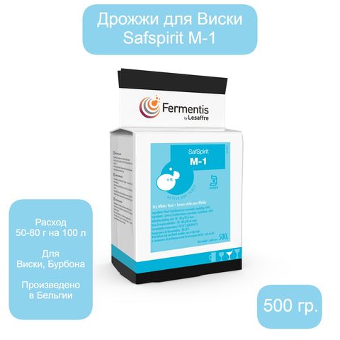 2. Дрожжи для виски Fermentis SafSpirit M-1, 500 г