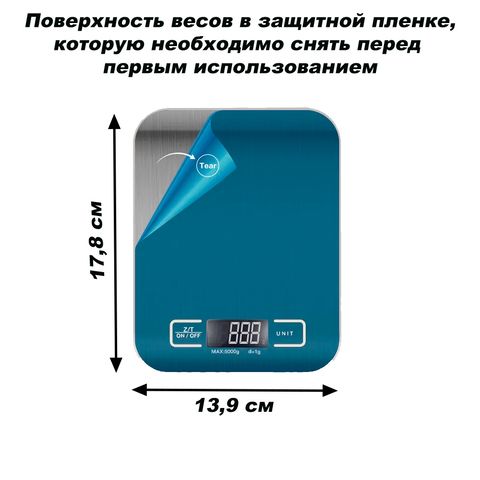 6. Весы электронные кухонные РТ-238, 1 г/10 кг