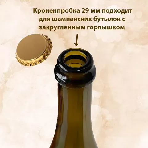 3. Кроненпробка (железная) 