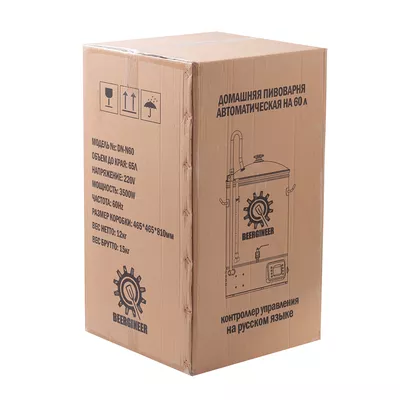 16. Автоматическая пивоварня 