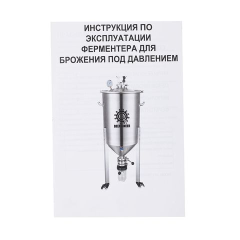 16. ЦКТ/Unitank из нерж. стали (Beergineer), 65 л