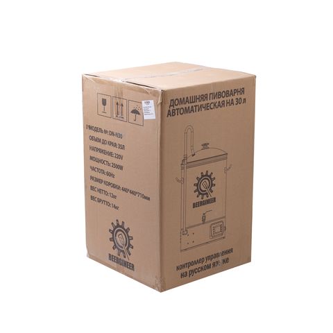 18. Автоматическая пивоварня 