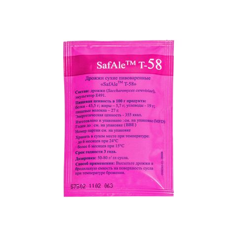 1. Пивные дрожжи Safale T-58 (Fermentis), 11,5 г