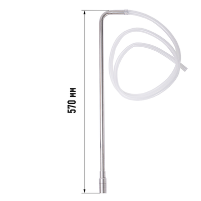 6. Сифон из нержавеющей стали 57 см с силиконовой трубкой 1,5 м