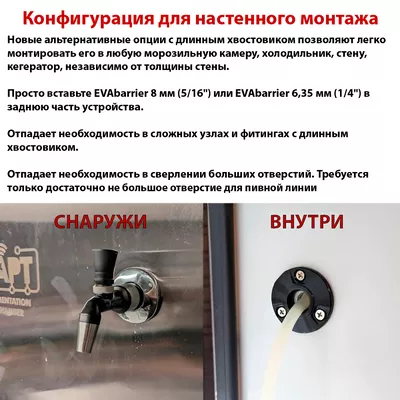 5. Пивной кран Nukatap Mini