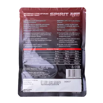 2. Спиртовые дрожжи Spirit 48 (Angel), 130 г x 10 шт