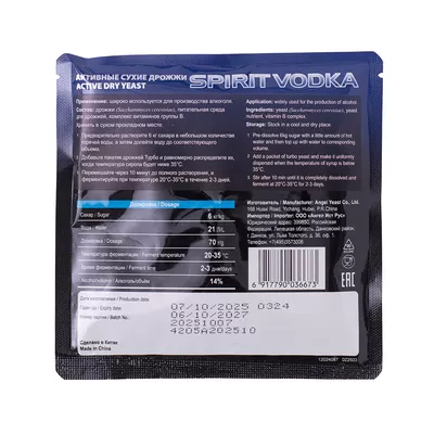 2. Спиртовые дрожжи Vodka (Angel), 70 г