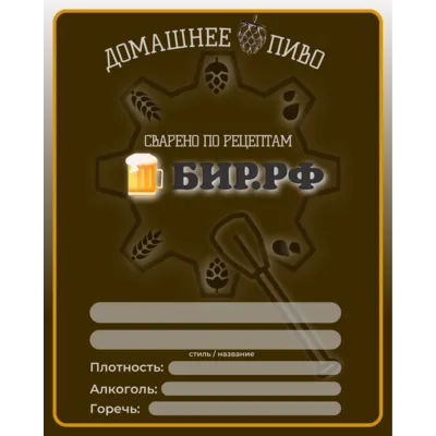 1. Этикетка самоклеящаяся чёрная 