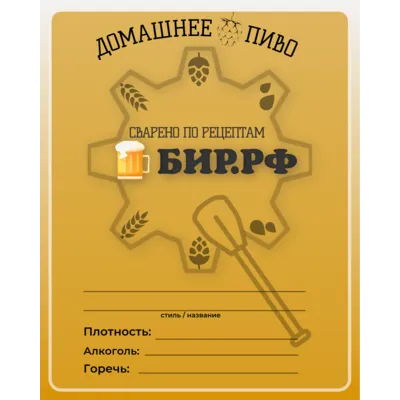 1. Этикетка самоклеящаяся жёлтая 