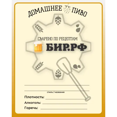 1. Этикетка самоклеящаяся бежевая 