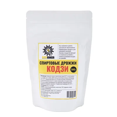 Спиртовые дрожжи Кодзи (Beergineer), 500 г