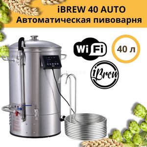 Электрическая пивоварня-сусловарня iBrew 40 Auto с чиллером