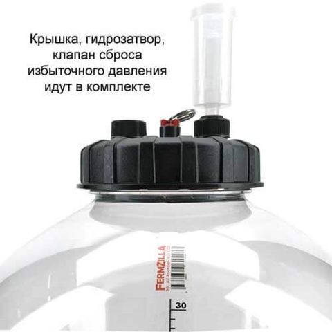 8. Ферментер/кег FermZilla All Rounder 30 л