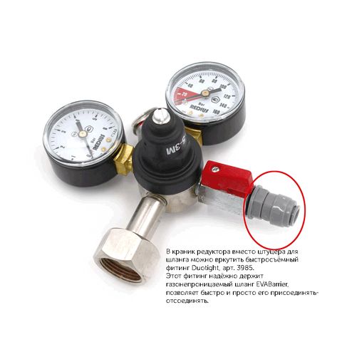 5. Редуктор углекислотный для пива с краном «Redius»