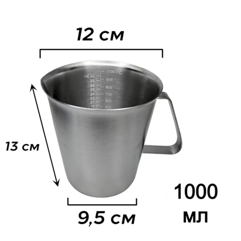 5. Кружка мерная из нержавеющей стали, 1000 мл