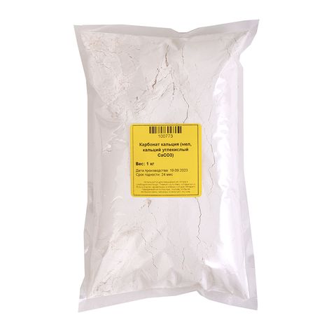 2. Соль Карбонат кальция (мел, кальций углекислый CaCO3), 1 кг
