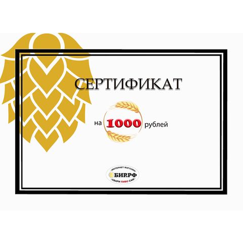 Главная фотография Подарочный сертификат на 1000 рублей