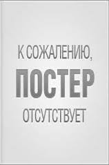 Постер ингредиента: Хабаровск